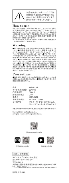 lifeonproducts MRU-135